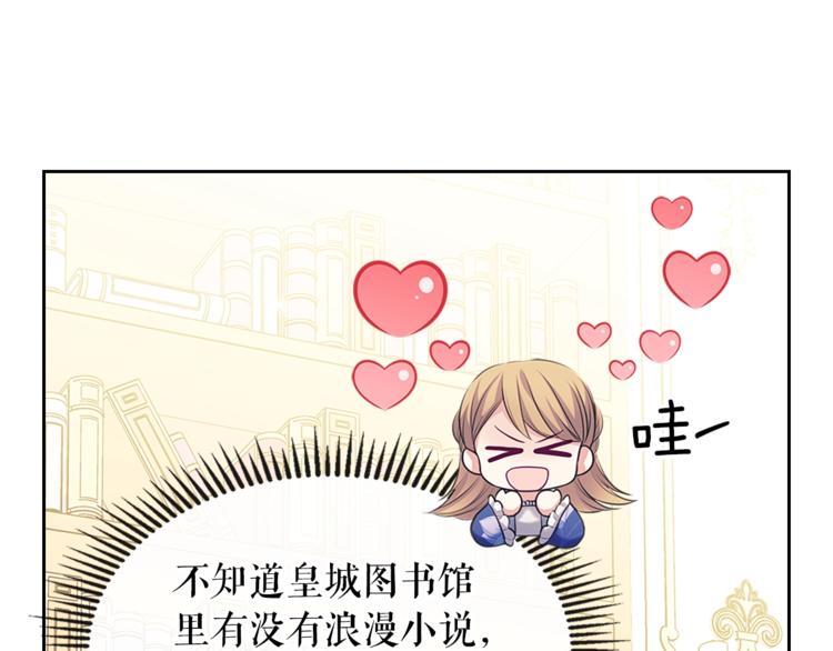 第85话 公爵情话满级110