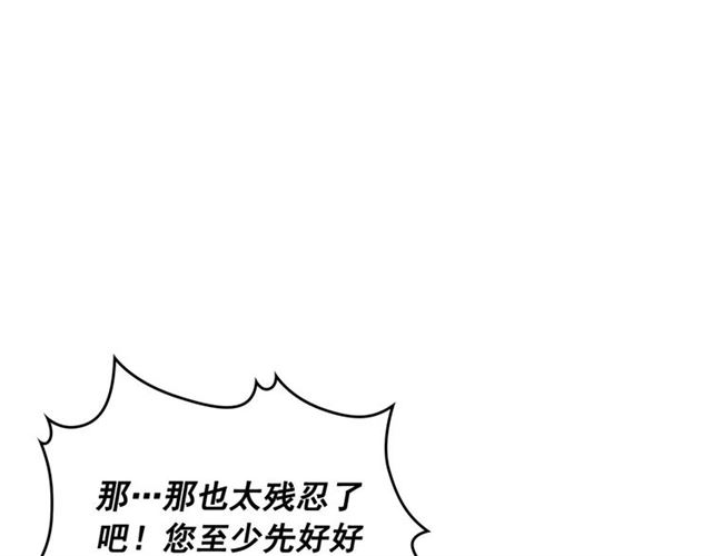 第29话 改变原剧情的走向！102