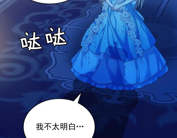 第68话 欺骗皇族，死路一条！128