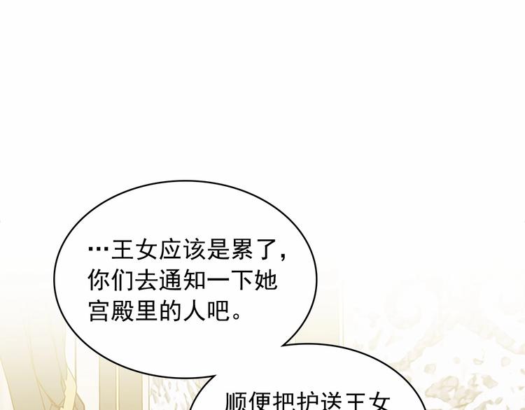 第79话 可怕的占有欲41