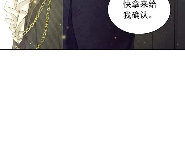 第49话 过道内再遇迭戈166