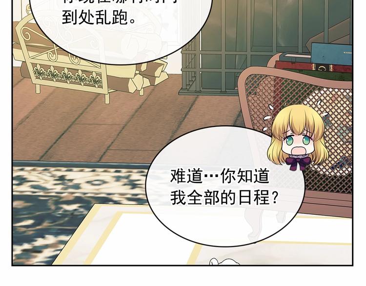 第76话 共度一生的机会53