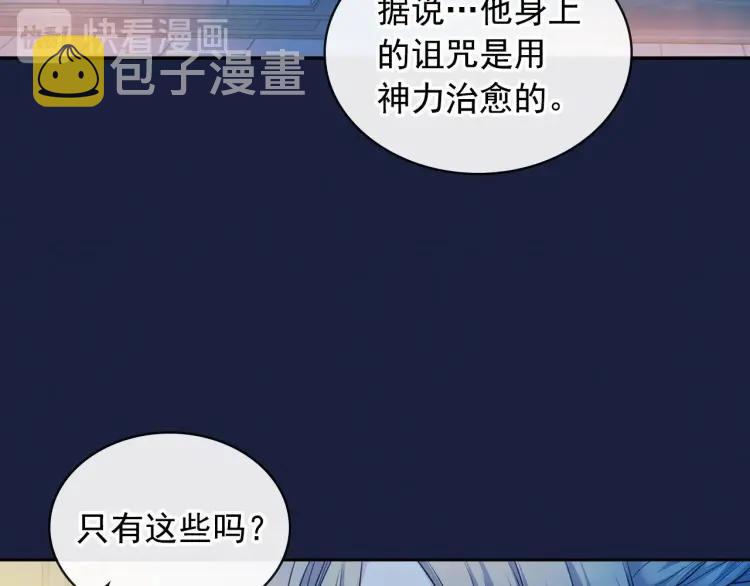 第68话 欺骗皇族，死路一条！114
