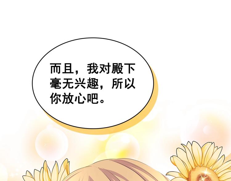 季度完结话 我会对你负责！134
