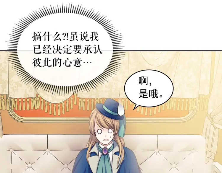 第54话 你是这个家的女主人！106