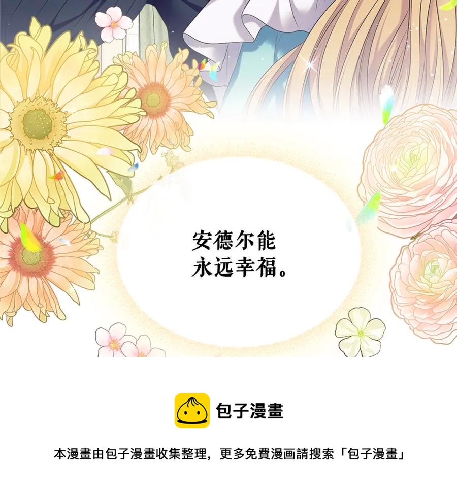 完结话 幸福陪伴152