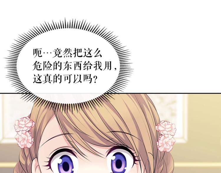 第81话 喜欢你，没道理150