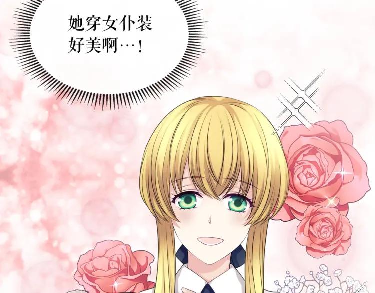 第70话 勾起好奇心46