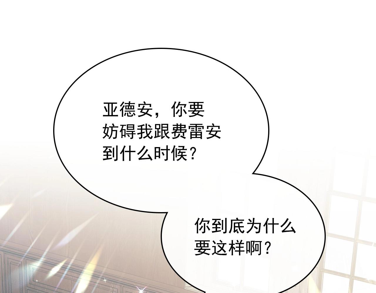 外传5 姐控咆哮：姐姐是我的！83