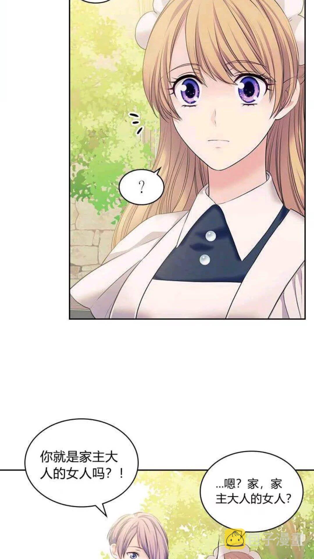 第53话 给你洗澡澡，要吗????44