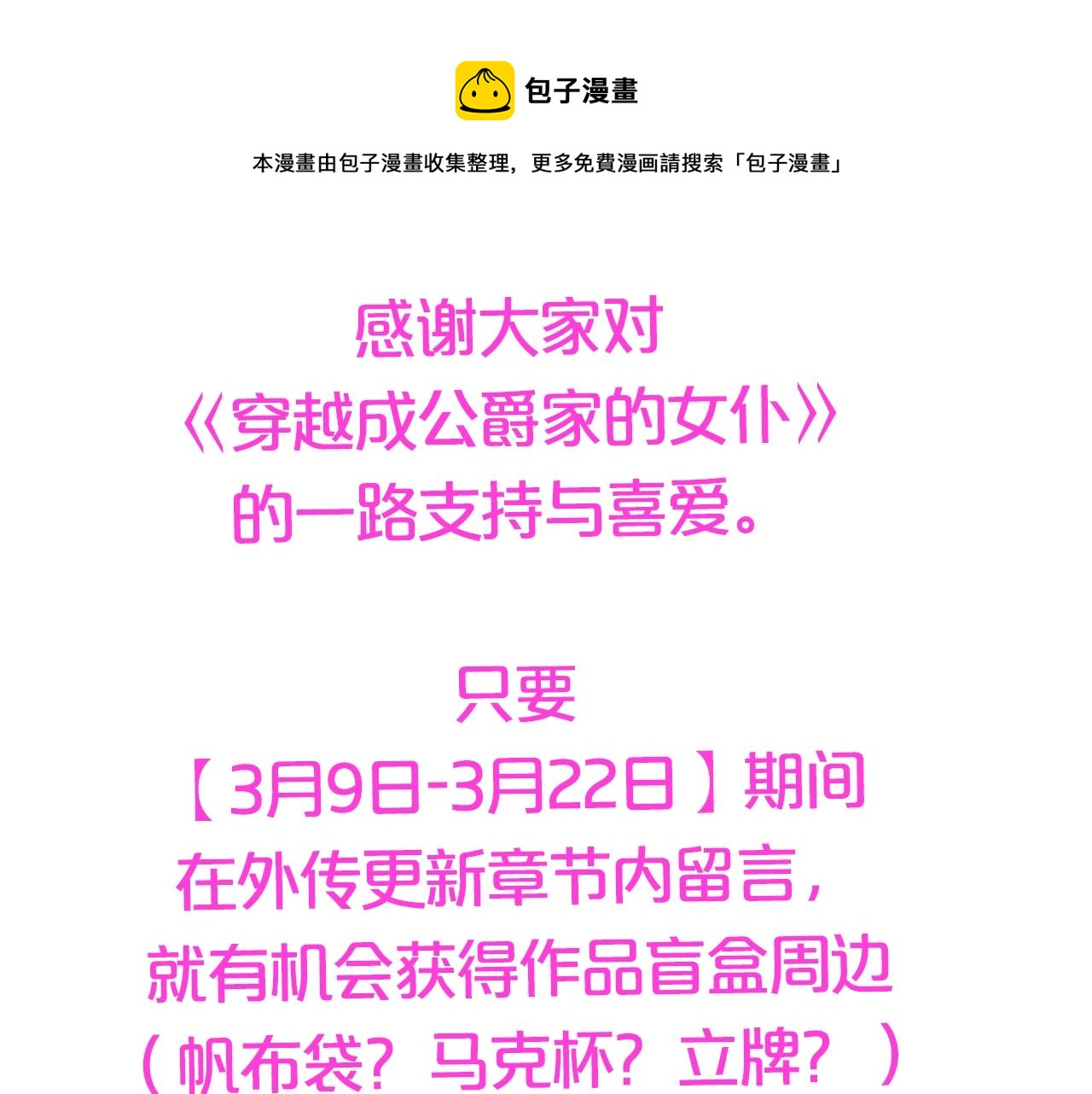 外传2话 爱的胜负欲168