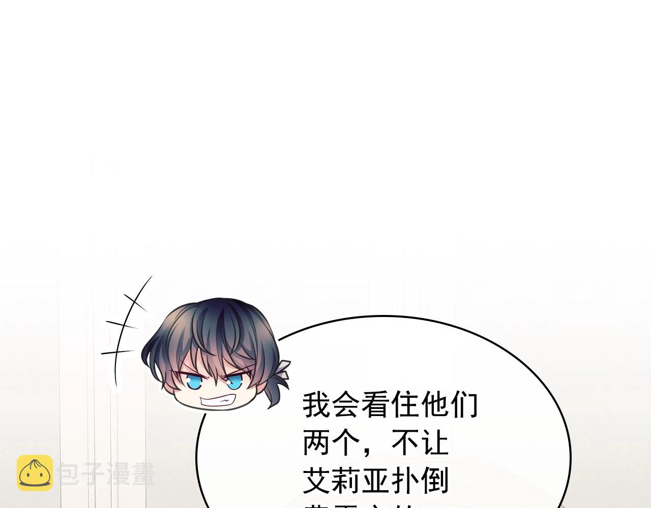 外传6话 如愿以偿的爱11