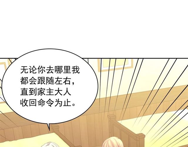第44话 家主大人的另一半126