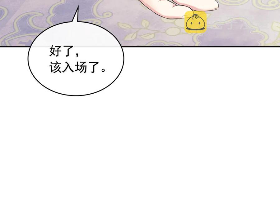 第102话 甜蜜新婚小夫妻43