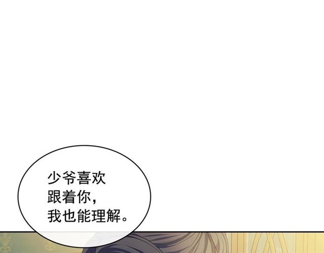 第33话 人要有自知之明22