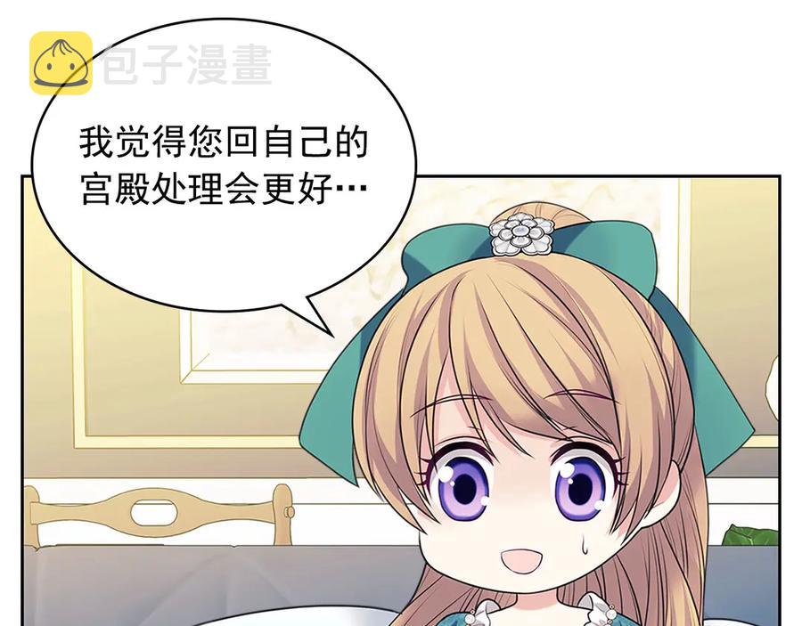第74话 我的人只能我来守护！182