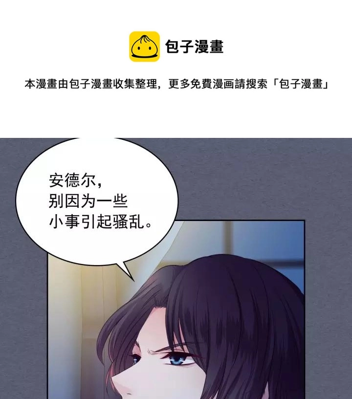 第8话 为什么偷少爷的东西？164