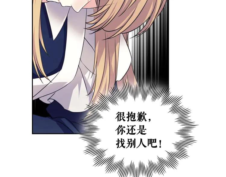 第48话 少爷的眼眸54