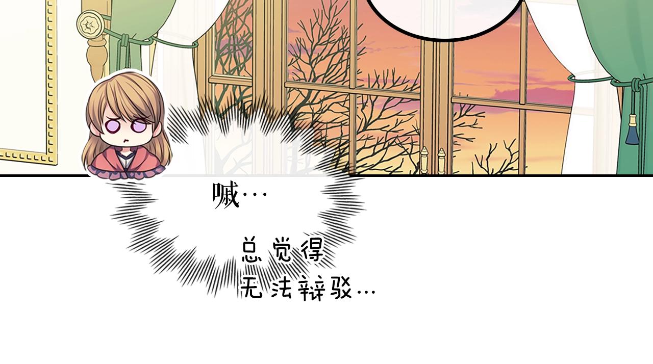 外传1话 吃醋这种事，他好擅长171