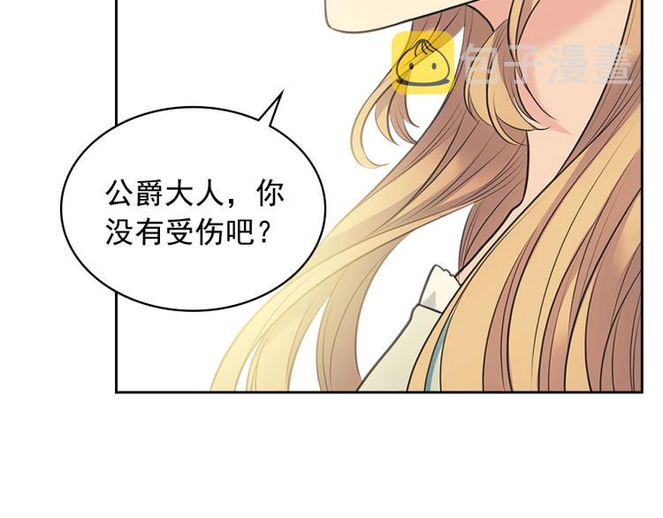 第89话 坠马事故 有人伤亡154