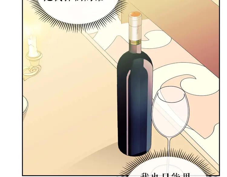 第48话 少爷的眼眸62