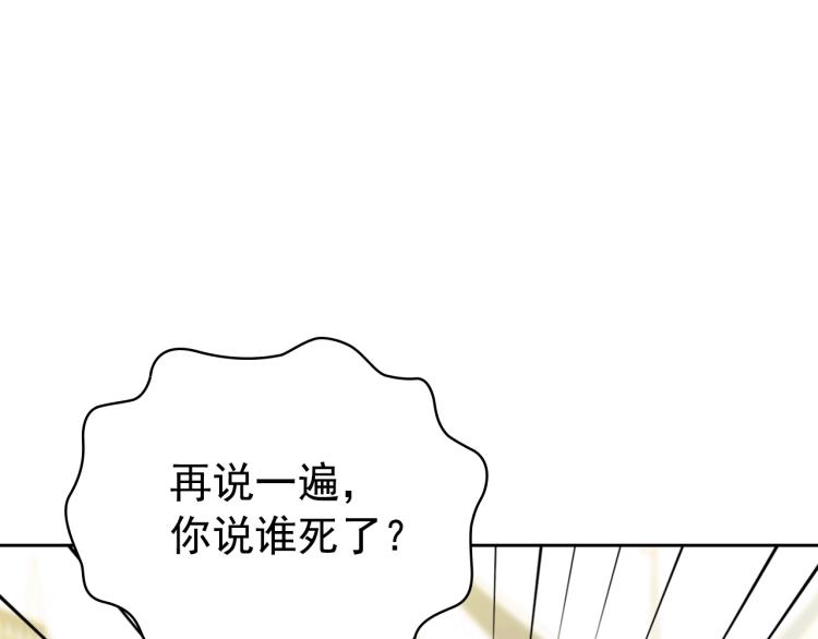 第89话 坠马事故 有人伤亡43
