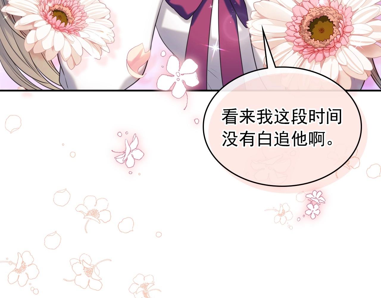 外传6话 如愿以偿的爱62