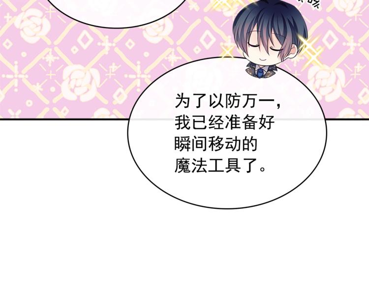 第85话 公爵情话满级24