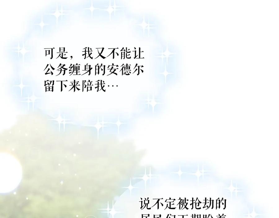 第74话 我的人只能我来守护！49