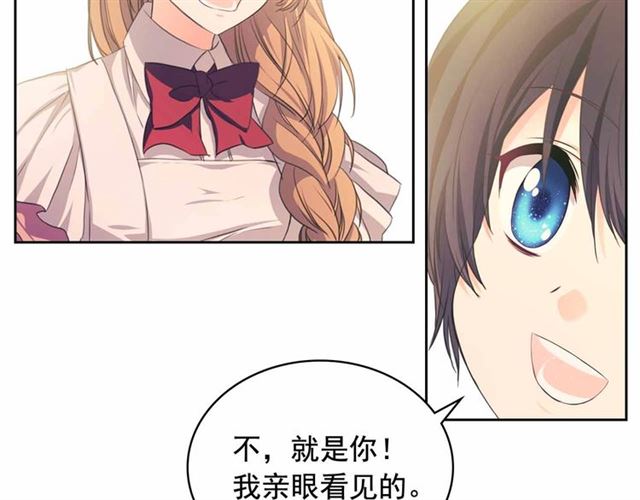 第21话 难以置信的“梦境”91