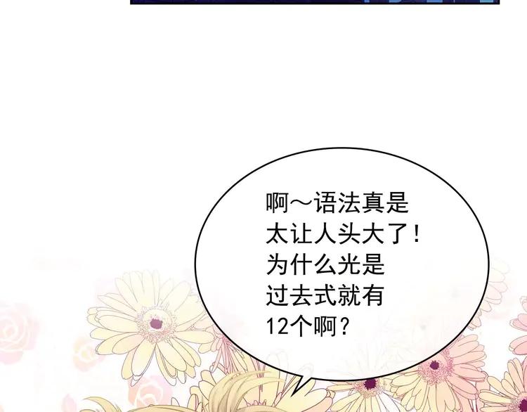 第50话 好久不见♥️46