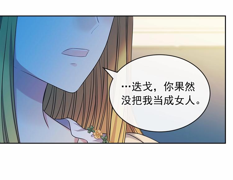 第79话 可怕的占有欲49