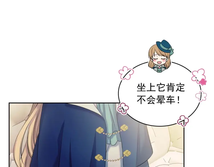 第54话 你是这个家的女主人！52