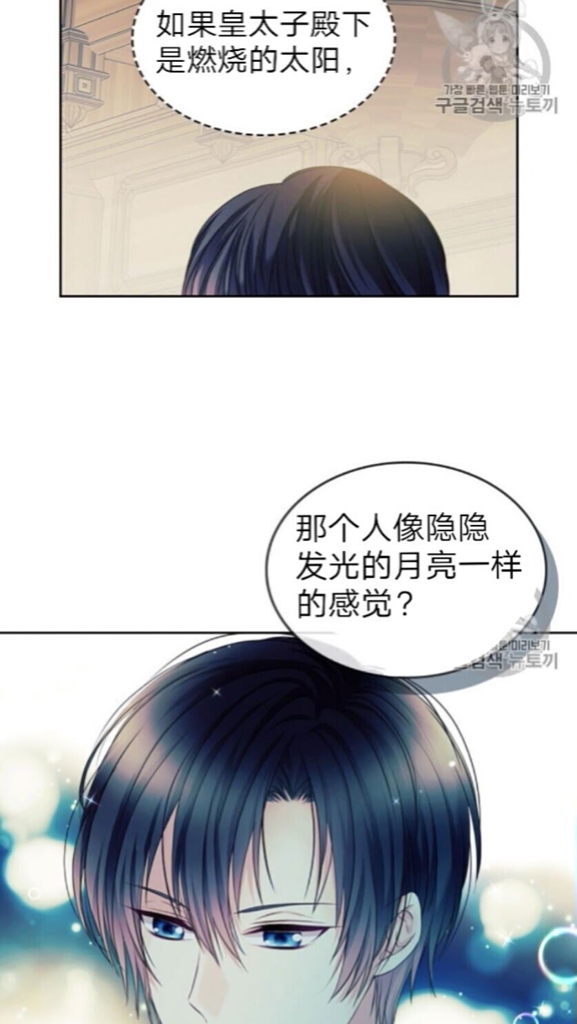 第52话 示爱18