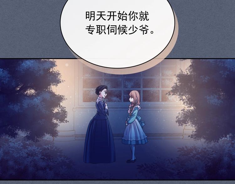 第6话 专职贴身照顾138