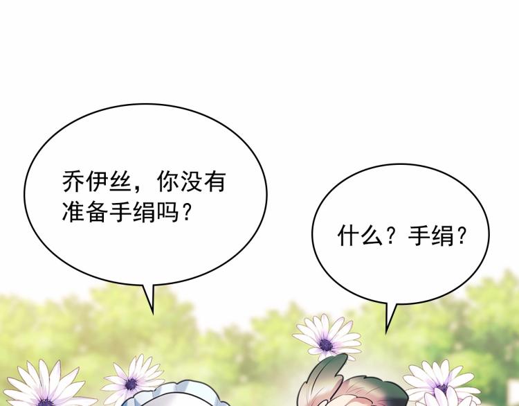 第三季·启 撞见两个不想见的人115