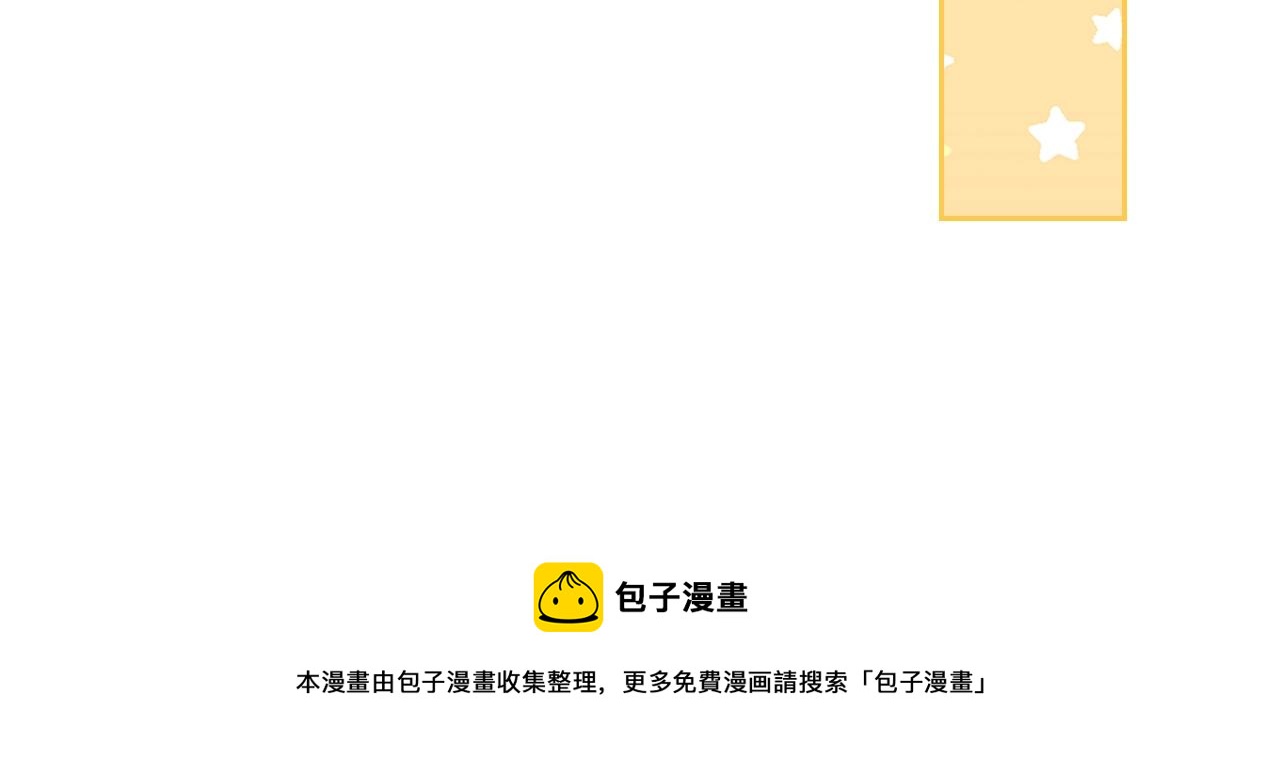 外传1话 吃醋这种事，他好擅长72
