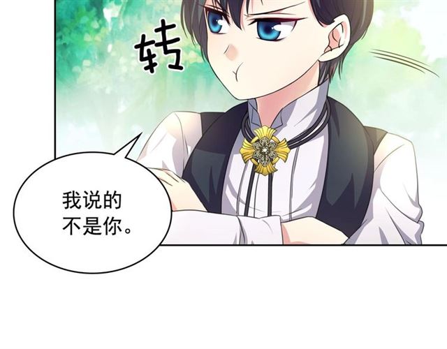 第24话 小正太开启霸道模式86