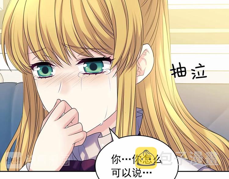 第76话 共度一生的机会33