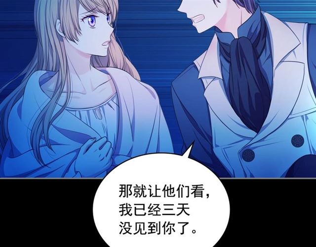 第32话 女仆们的嫉妒123