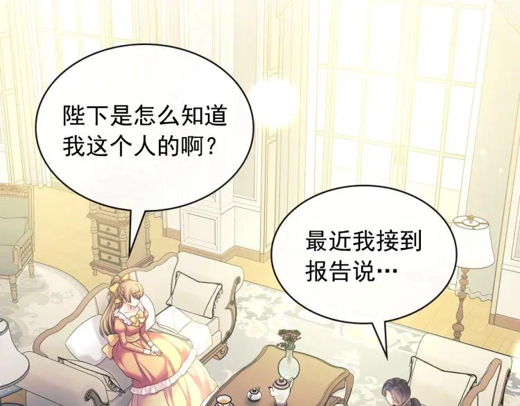 第63话 像小时候一样哄我入睡7