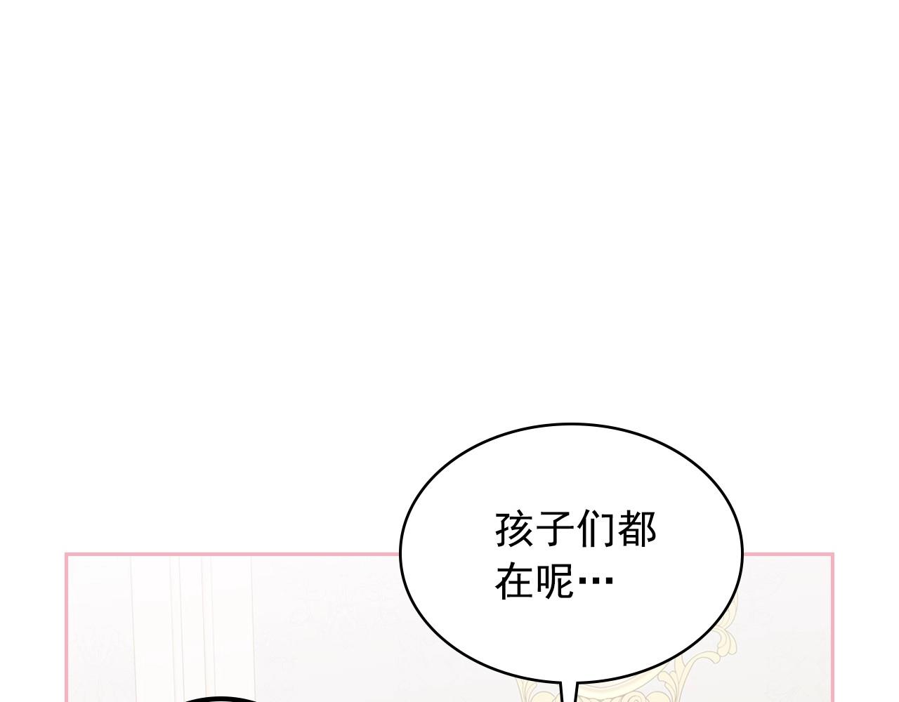 外传6话 如愿以偿的爱24
