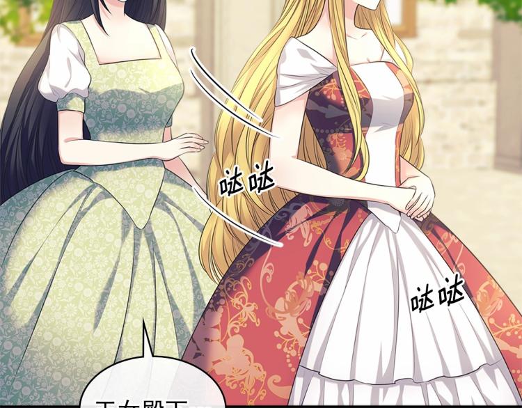 第91话 发动战争！142
