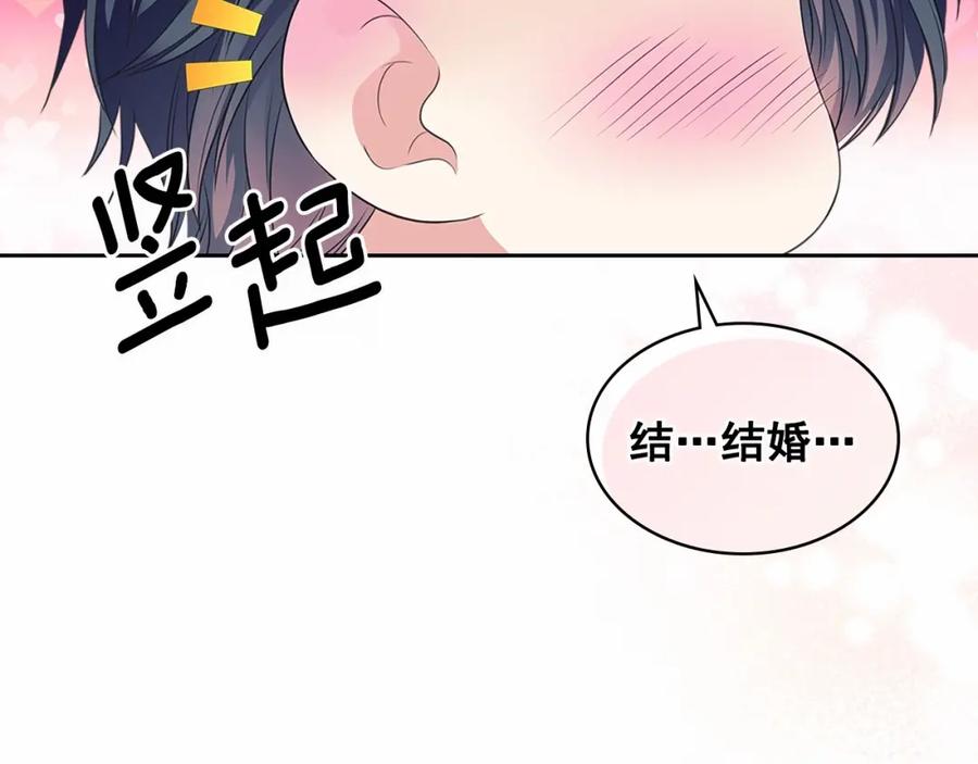 第101话 求婚密谋87