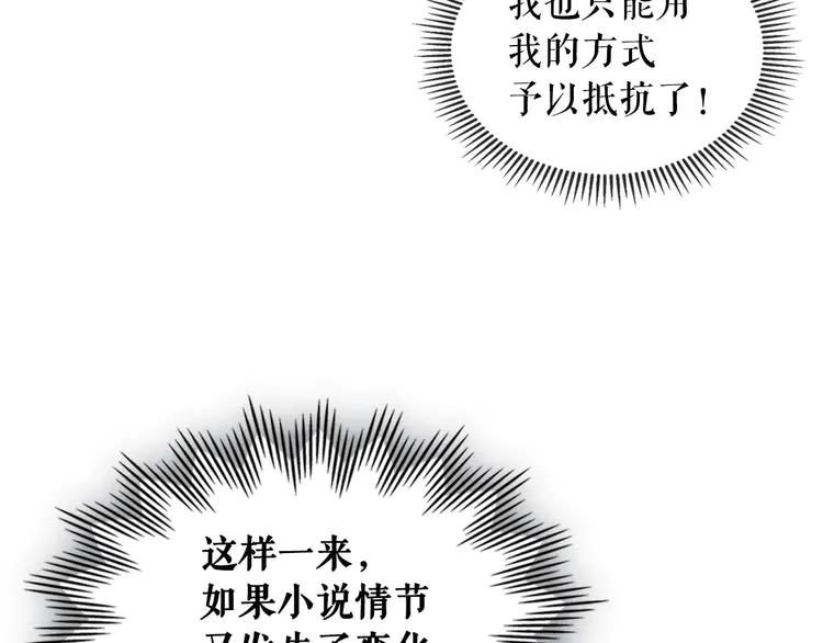第48话 少爷的眼眸63