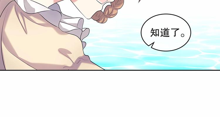 第82话 我想让你离开这世界！110