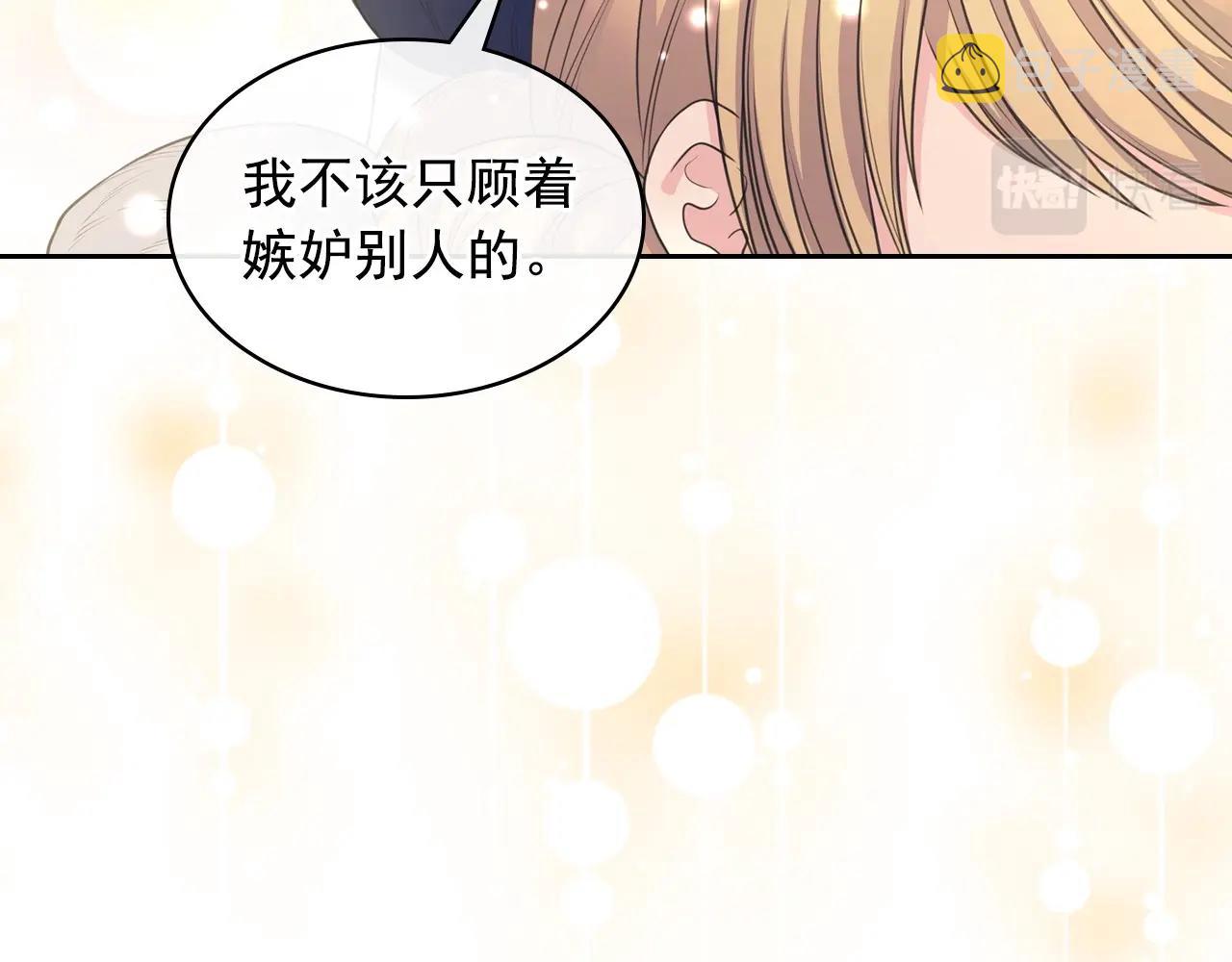 外传3话 龙凤胎31