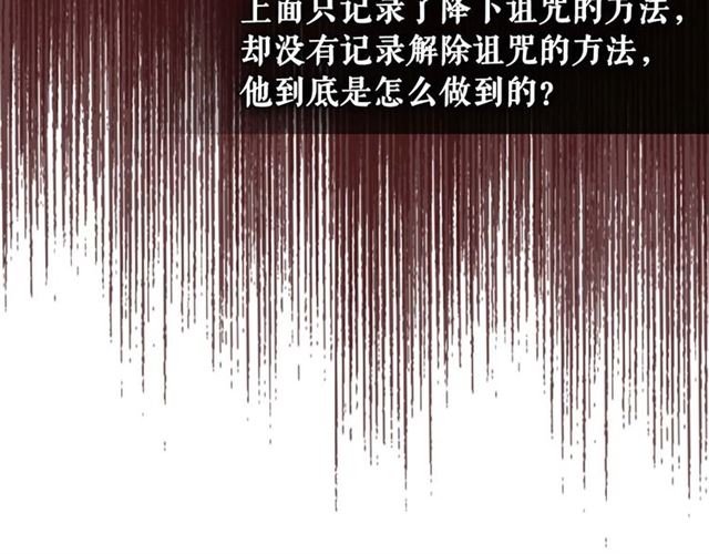 第40话 我的乔乔呢？36