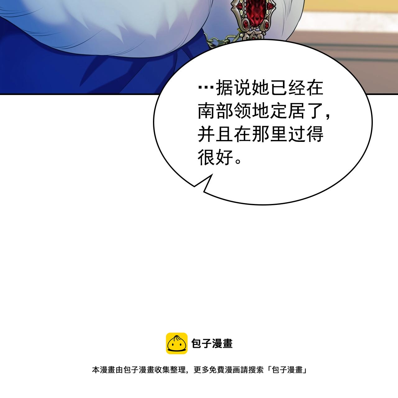 外传2话 爱的胜负欲52