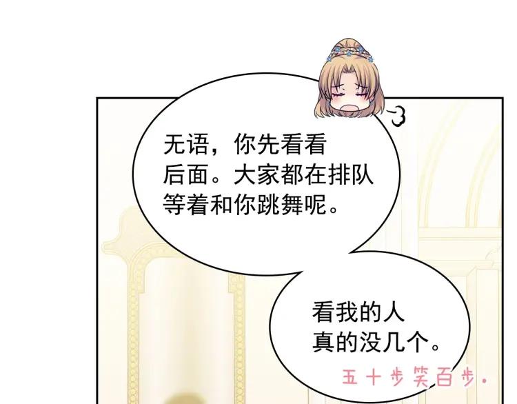 第67话 忘不掉的人129